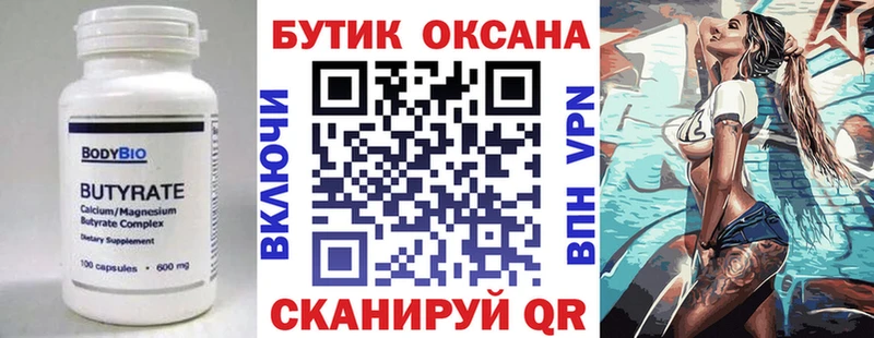 Бутират GHB  Великий Новгород 