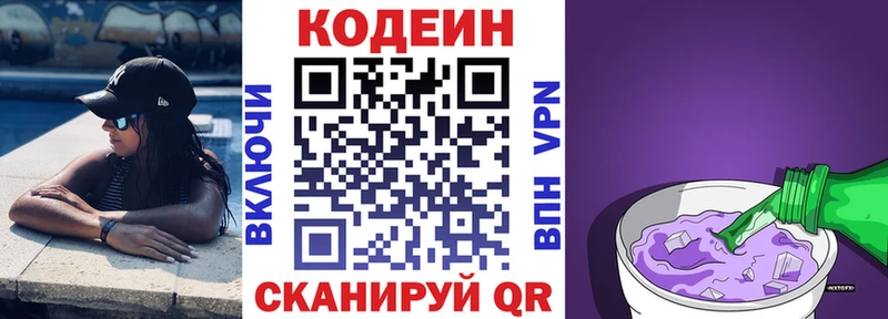наркошоп  Великий Новгород  нарко площадка как зайти  Codein Purple Drank 