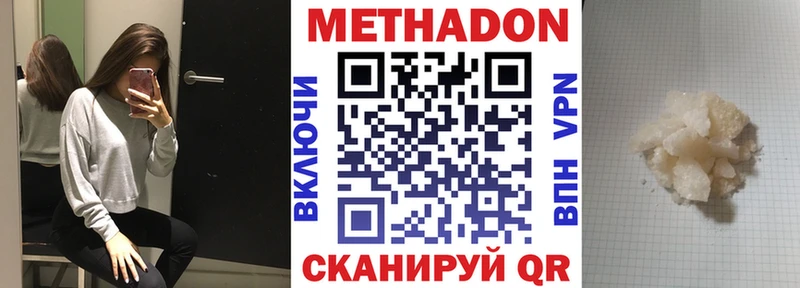 Метадон кристалл кракен онион Великий Новгород сколько стоит