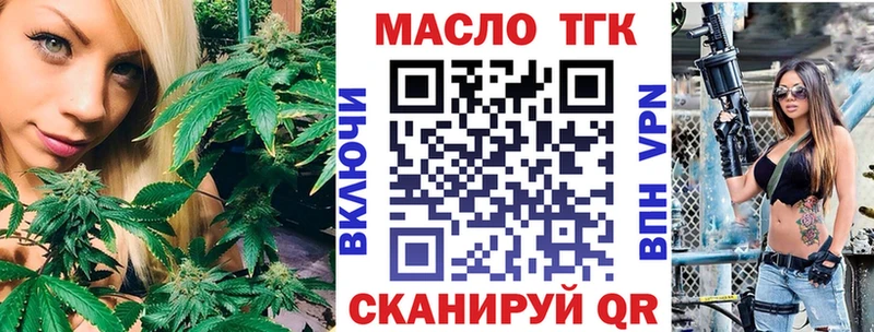 ТГК жижа  Великий Новгород 